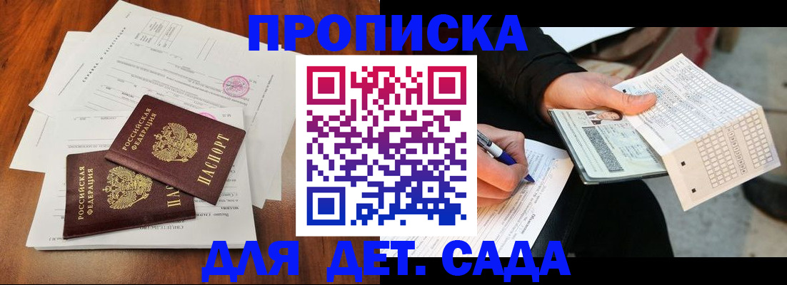 временная регистрация в квартире в Ак-Довураке