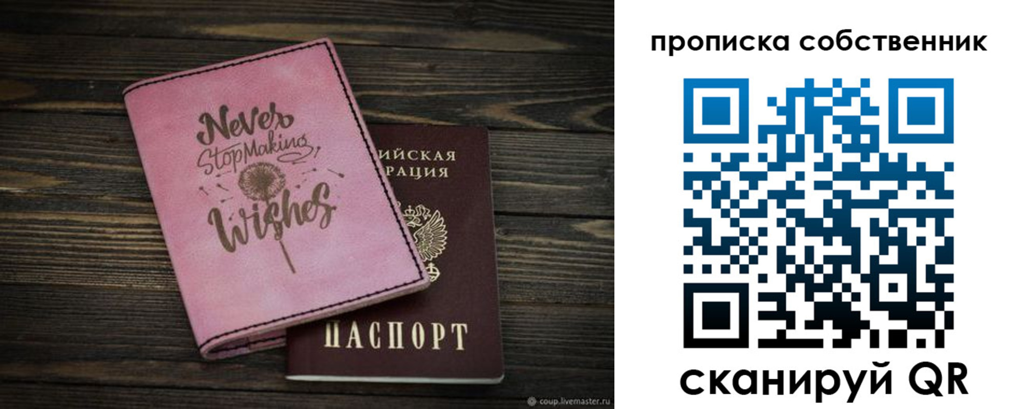 прописка паспорт в Ак-Довураке