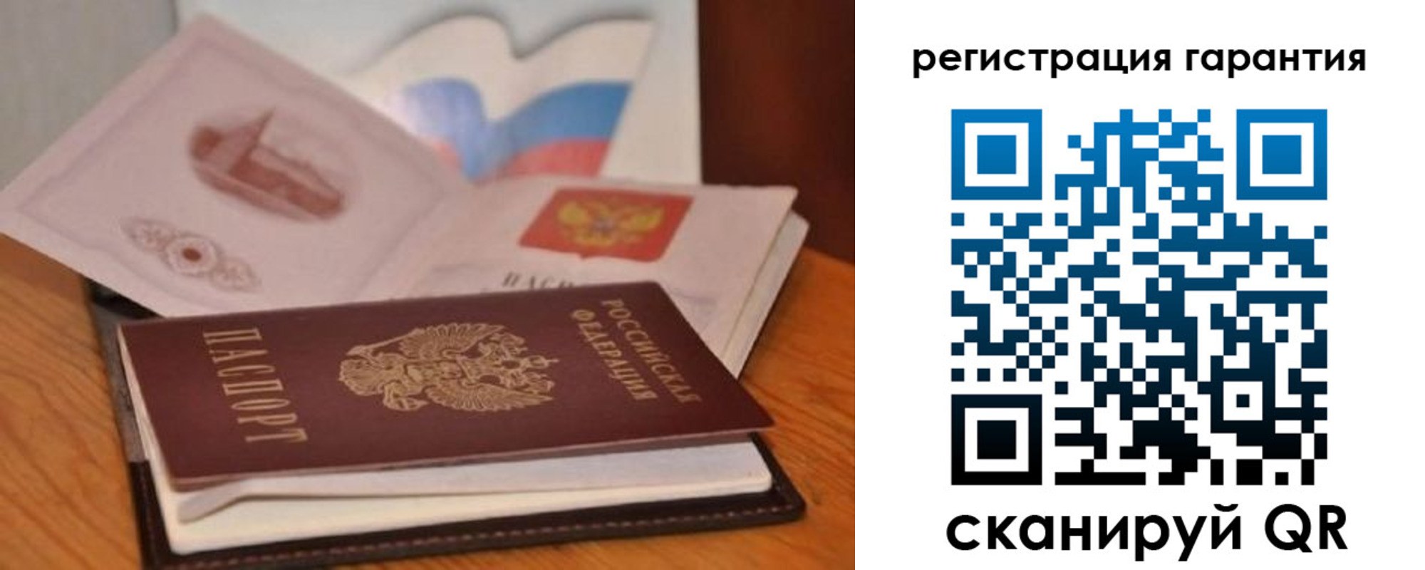 временная регистрация собственник в Ак-Довураке