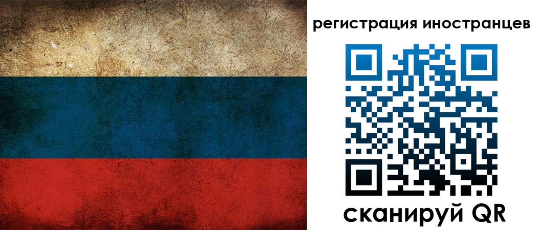 прописка для работы в Ак-Довураке
