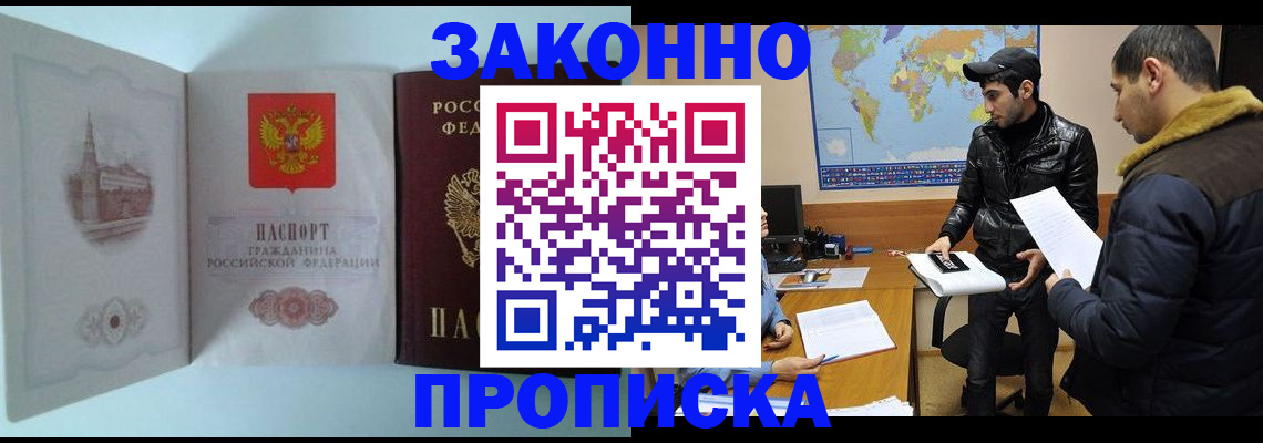 временная регистрация гарантия в Ак-Довураке