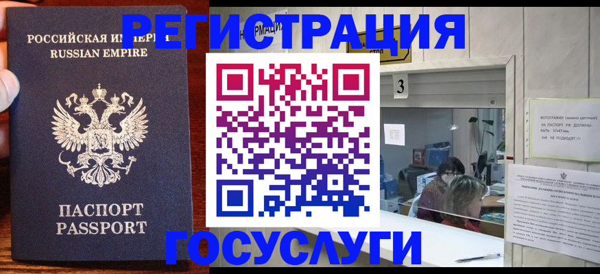 прописка ребенка в Ак-Довураке