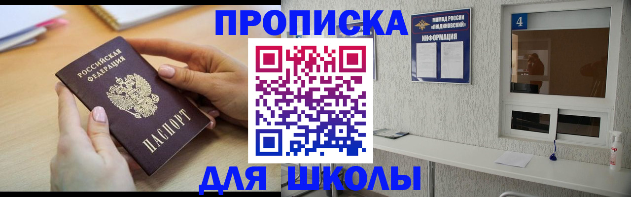 временная регистрация гарантия в Ак-Довураке