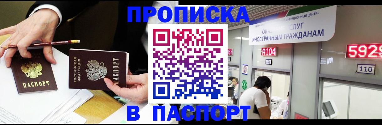 пропишу в квартире в Ак-Довураке